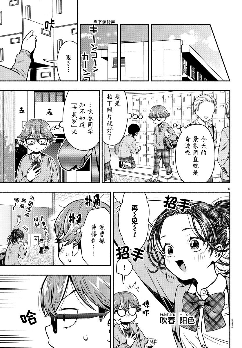 《那个女孩的立绘》漫画最新章节短篇免费下拉式在线观看章节第【5】张图片