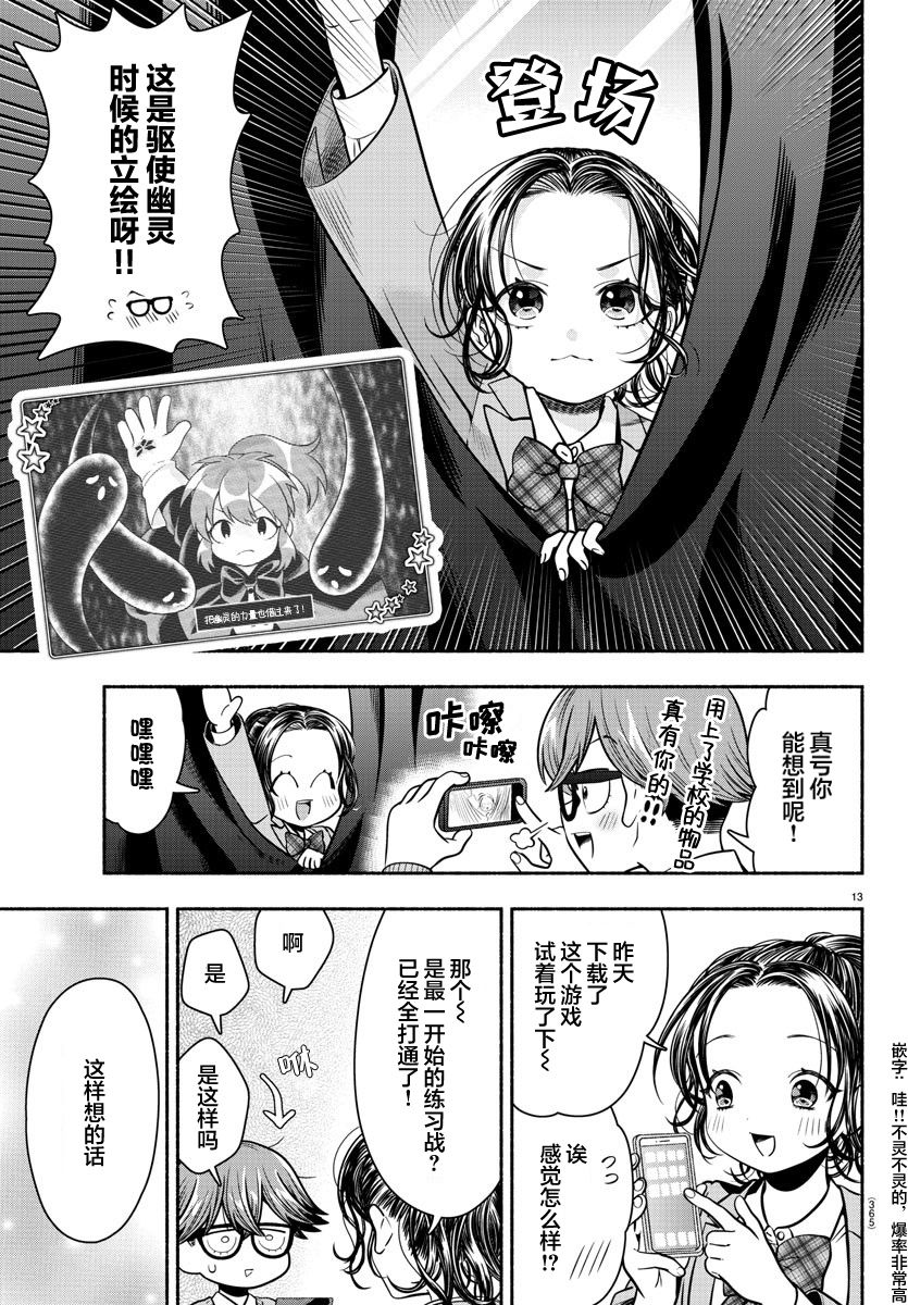 《那个女孩的立绘》漫画最新章节短篇免费下拉式在线观看章节第【13】张图片