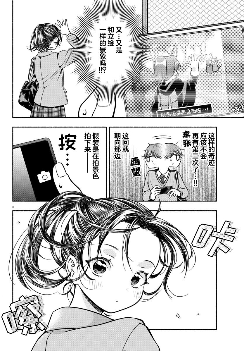 《那个女孩的立绘》漫画最新章节短篇免费下拉式在线观看章节第【6】张图片