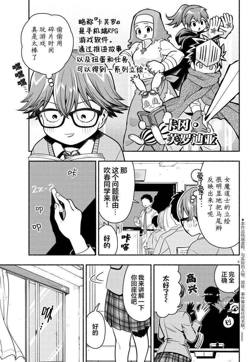 《那个女孩的立绘》漫画最新章节短篇免费下拉式在线观看章节第【3】张图片