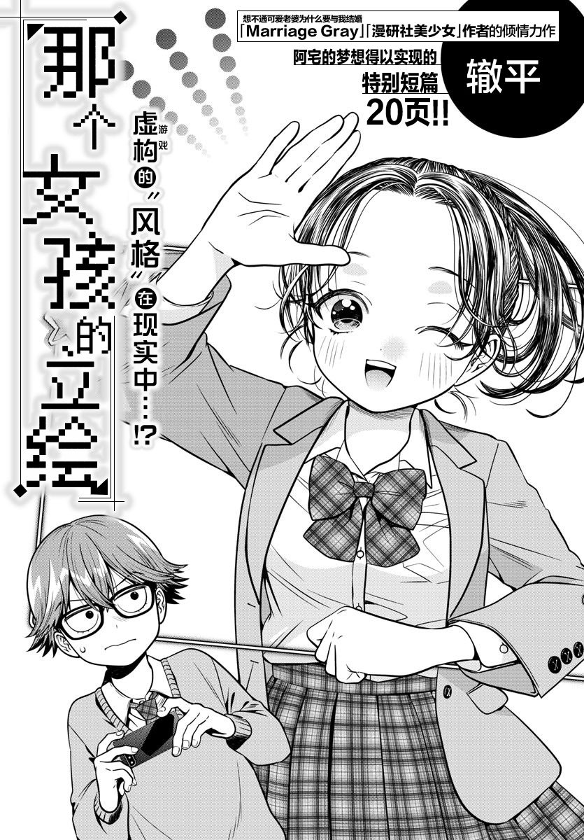 《那个女孩的立绘》漫画最新章节短篇免费下拉式在线观看章节第【1】张图片