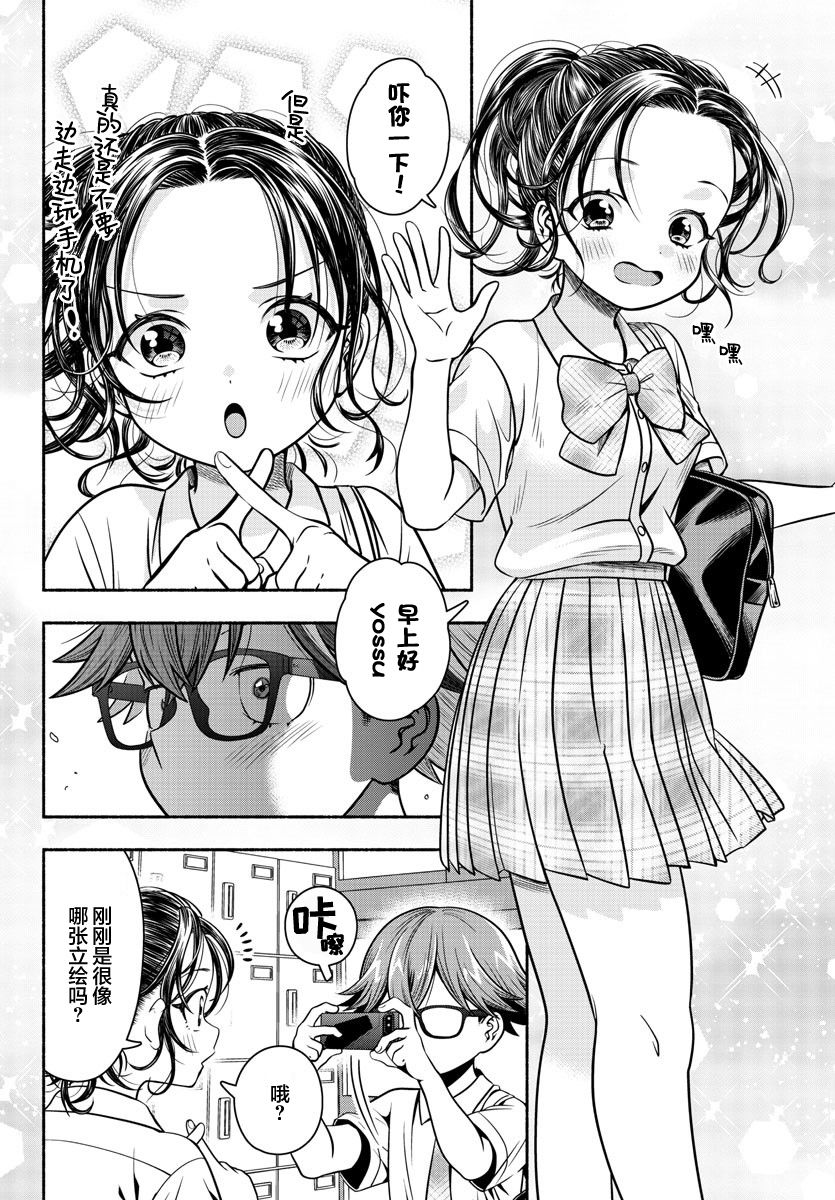 《那个女孩的立绘》漫画最新章节短篇免费下拉式在线观看章节第【16】张图片