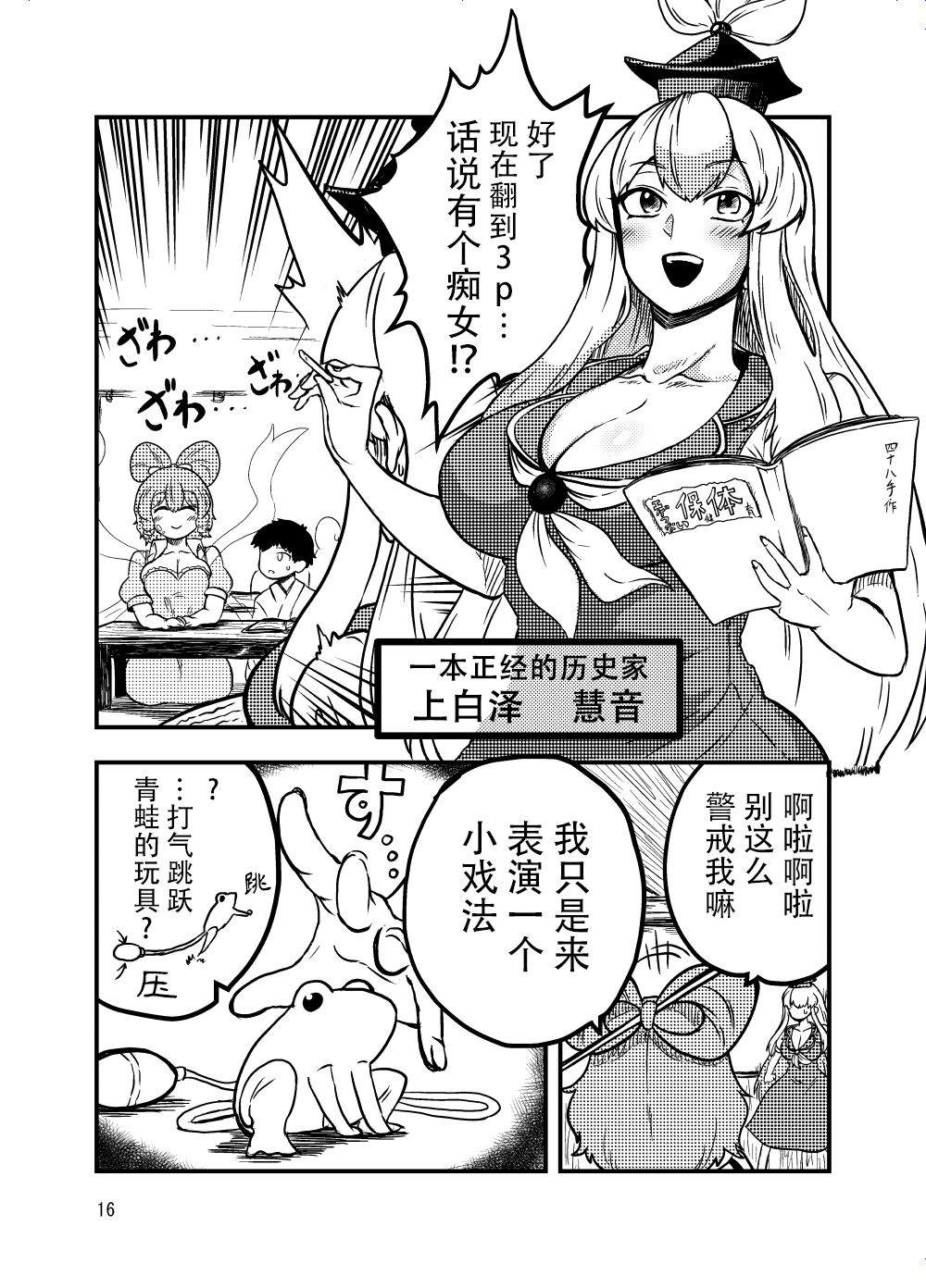 《邪仙的散步道》漫画最新章节第1话免费下拉式在线观看章节第【16】张图片