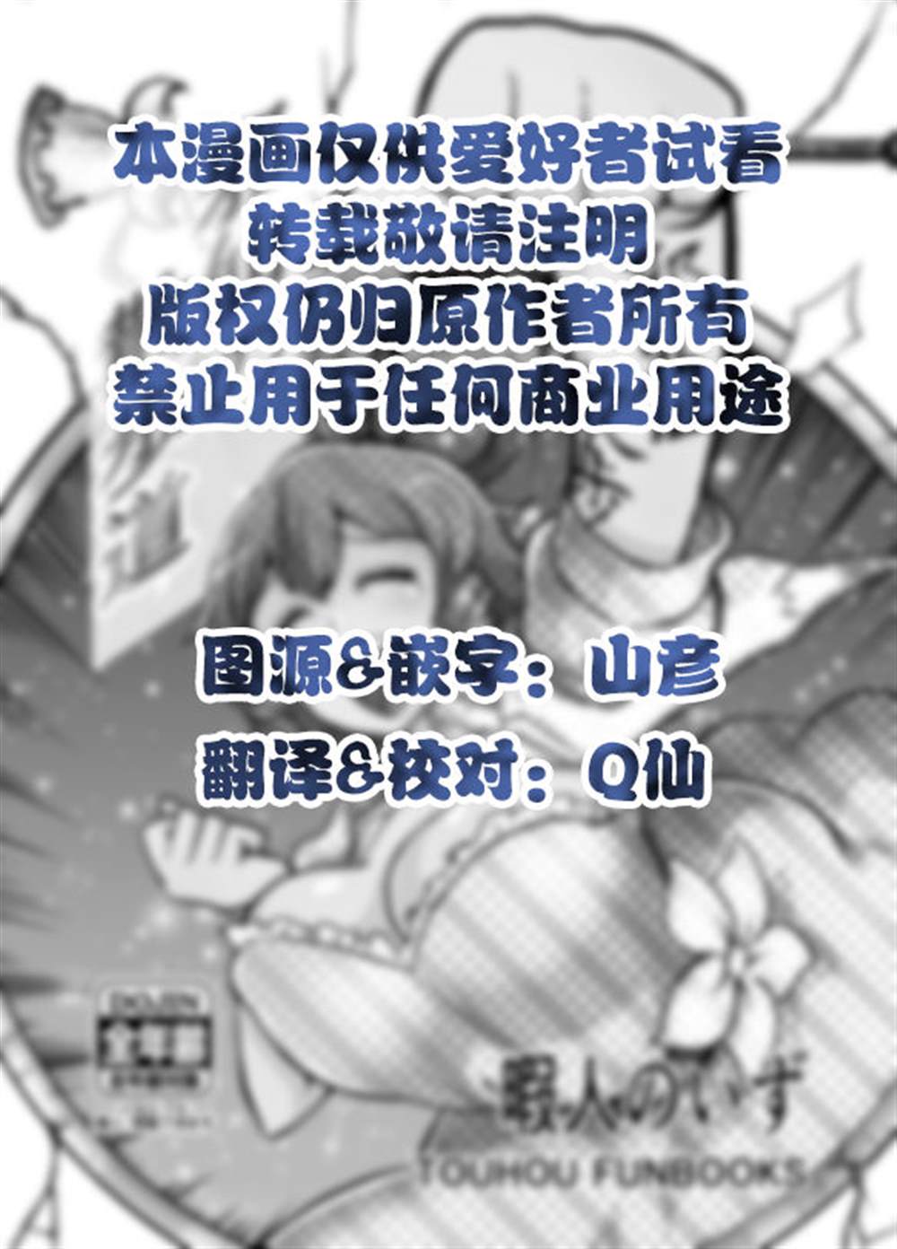 《邪仙的散步道》漫画最新章节第1话免费下拉式在线观看章节第【2】张图片