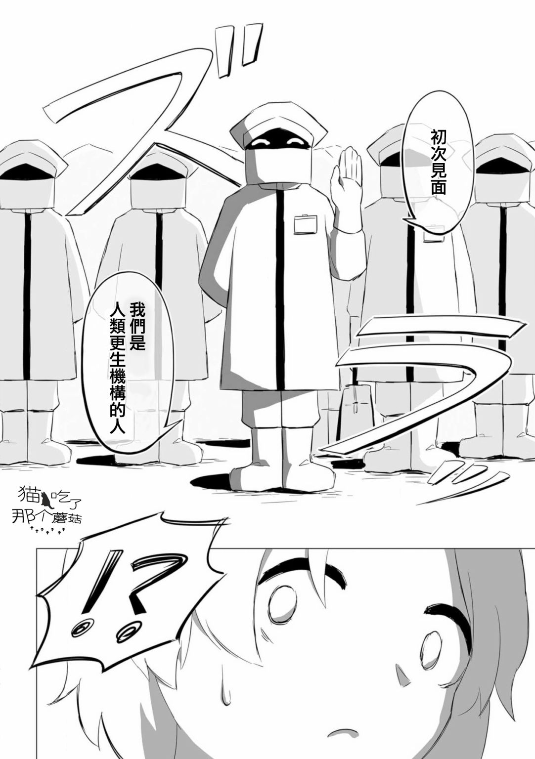 《祝你幸福》漫画最新章节第9话免费下拉式在线观看章节第【4】张图片