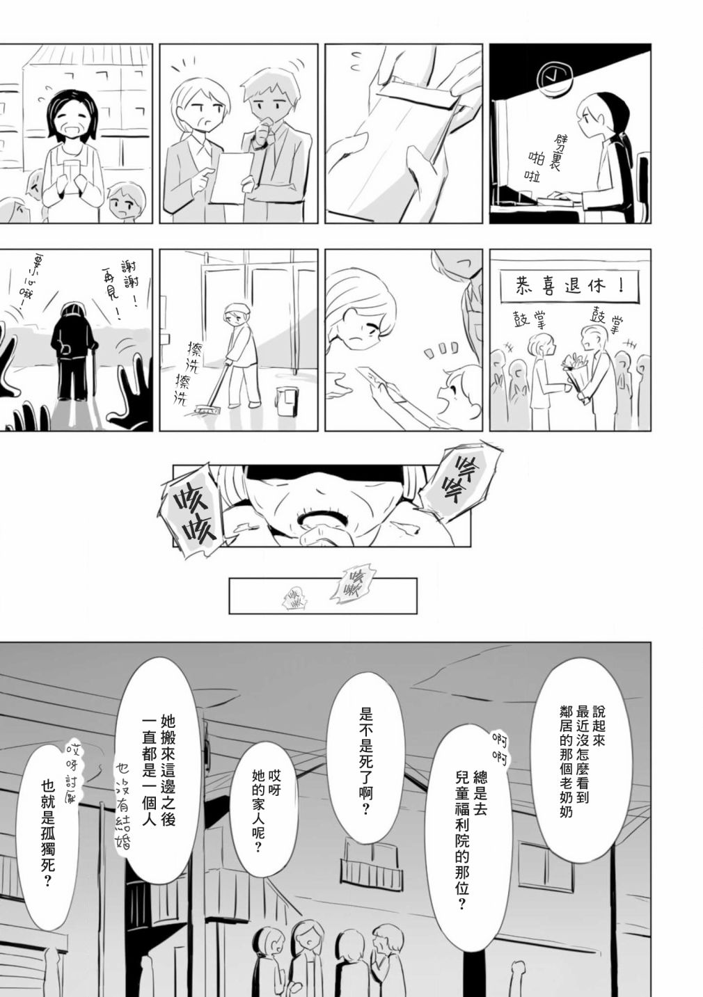 《祝你幸福》漫画最新章节第14话免费下拉式在线观看章节第【3】张图片