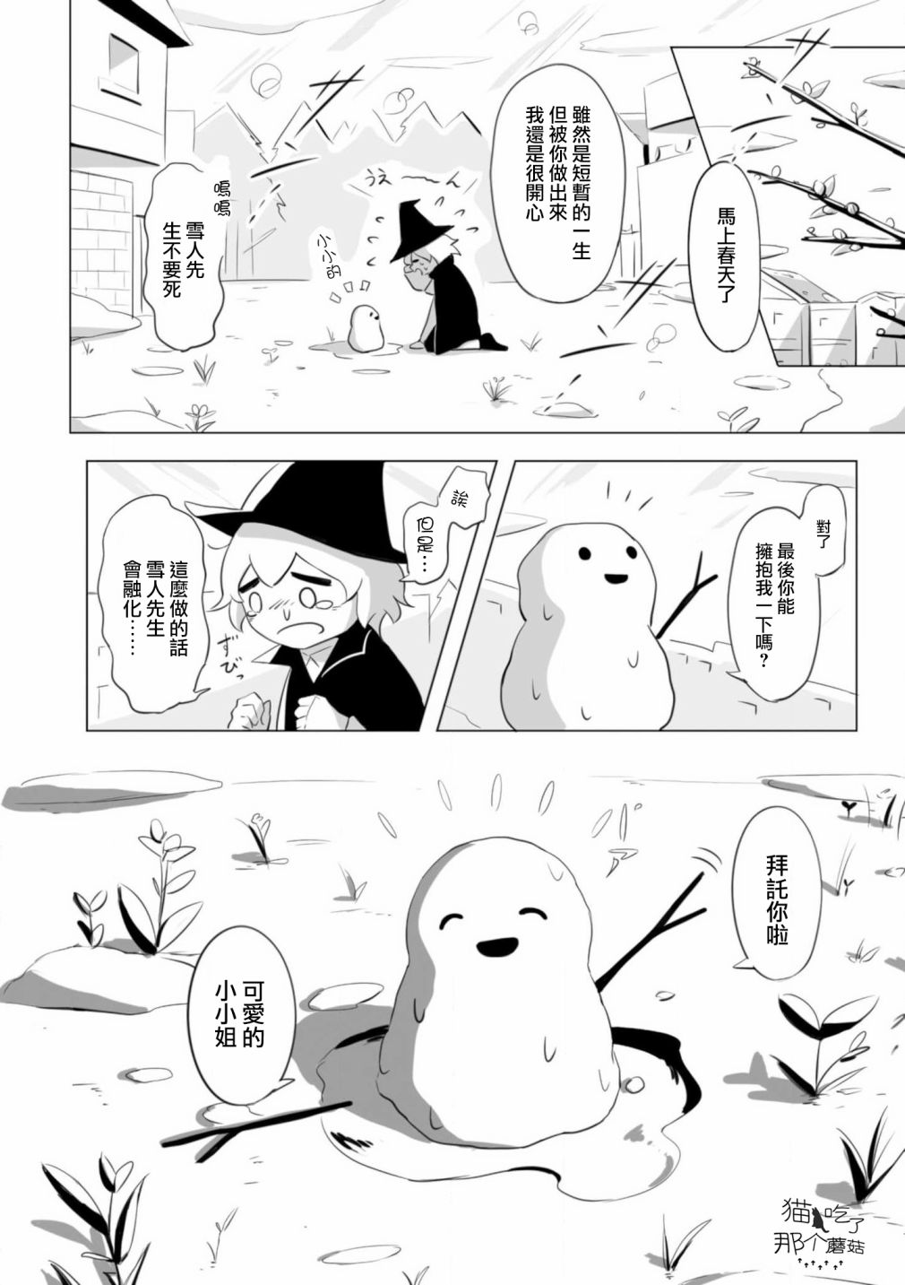 《祝你幸福》漫画最新章节第3话免费下拉式在线观看章节第【7】张图片