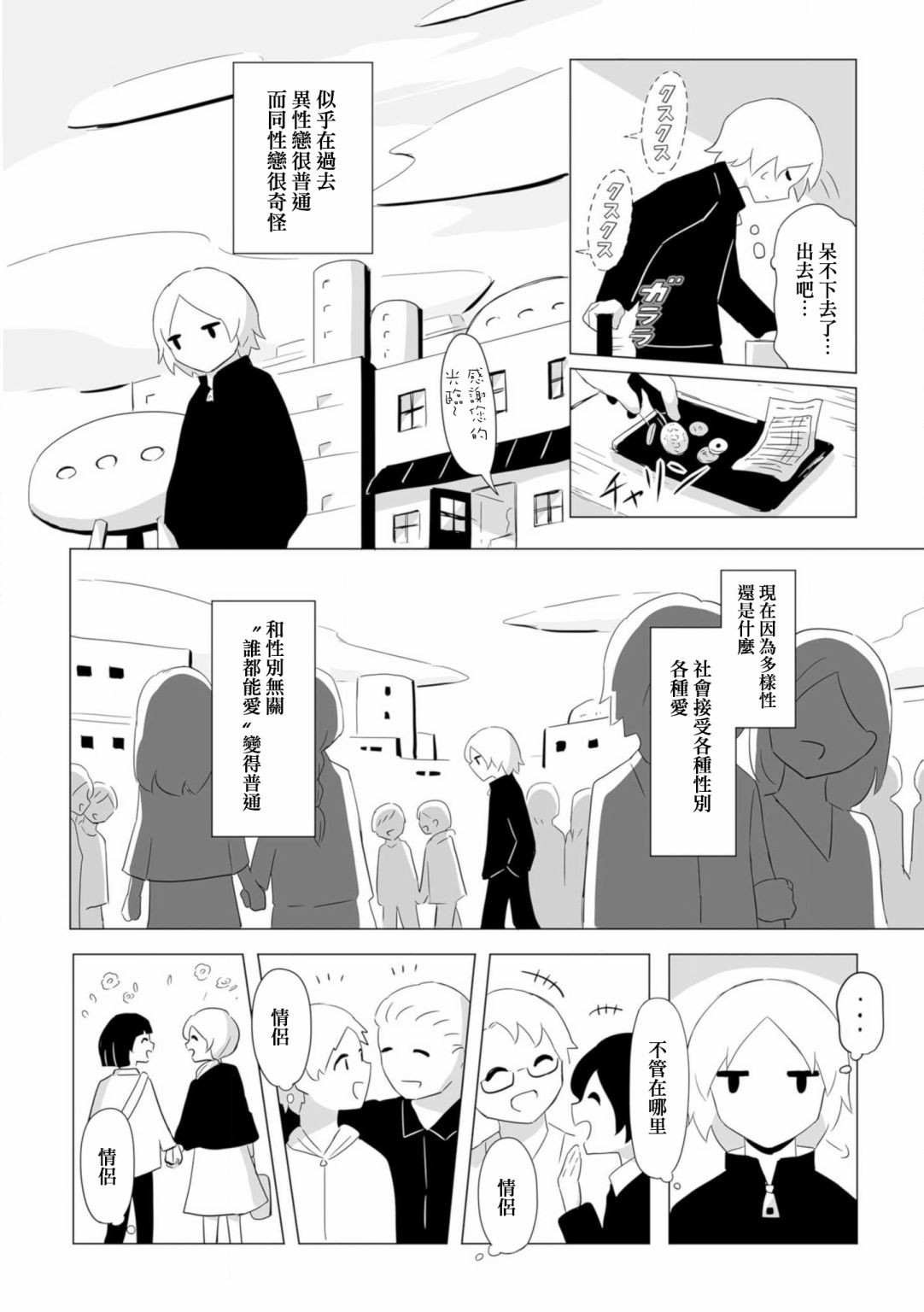 《祝你幸福》漫画最新章节第9话免费下拉式在线观看章节第【2】张图片