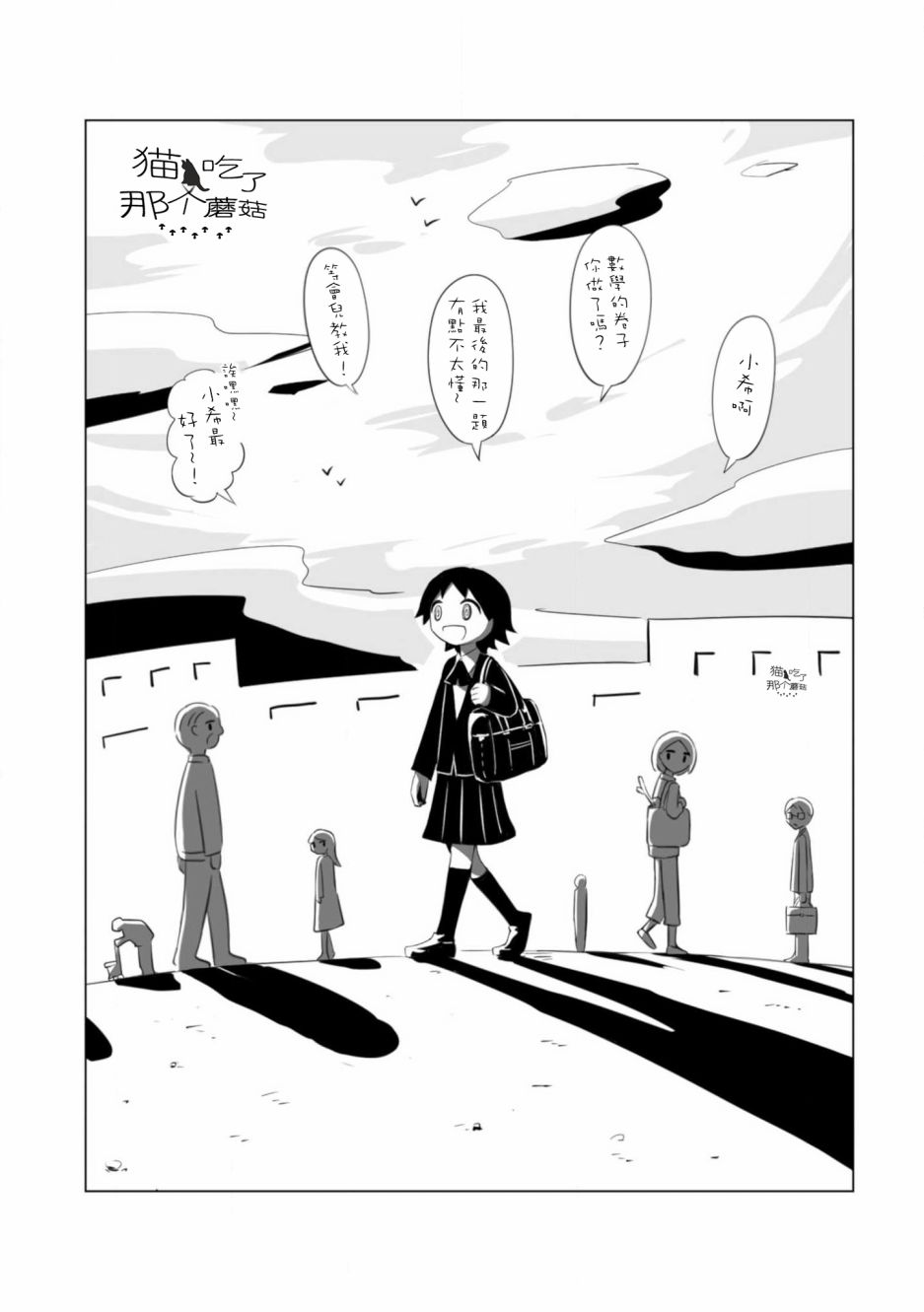 《祝你幸福》漫画最新章节第8话免费下拉式在线观看章节第【6】张图片