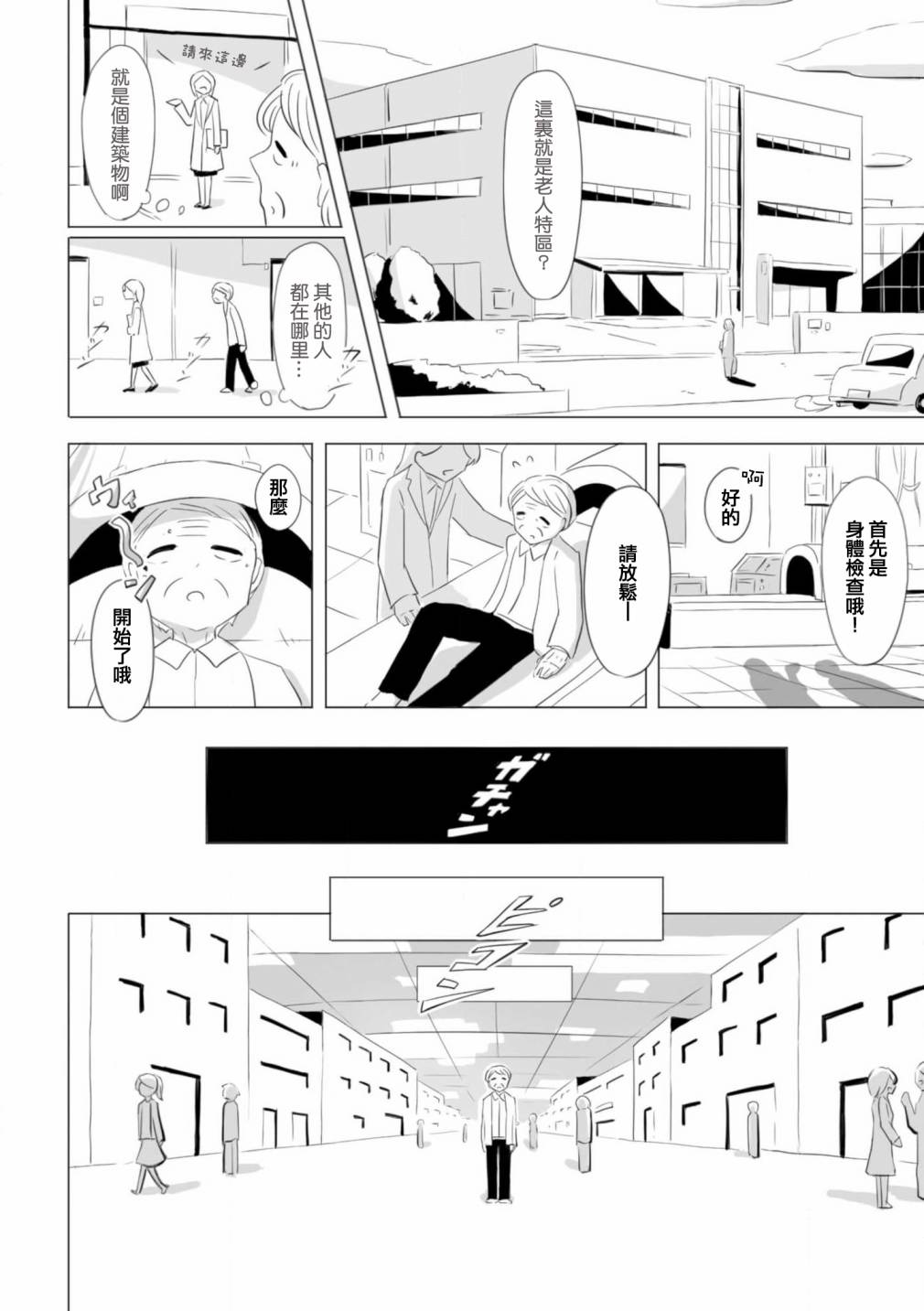 《祝你幸福》漫画最新章节第12话免费下拉式在线观看章节第【3】张图片