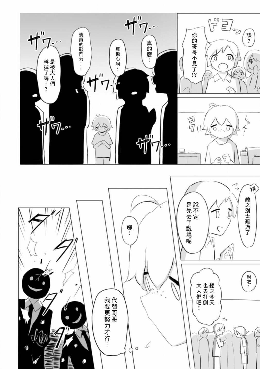 《祝你幸福》漫画最新章节第13话免费下拉式在线观看章节第【5】张图片