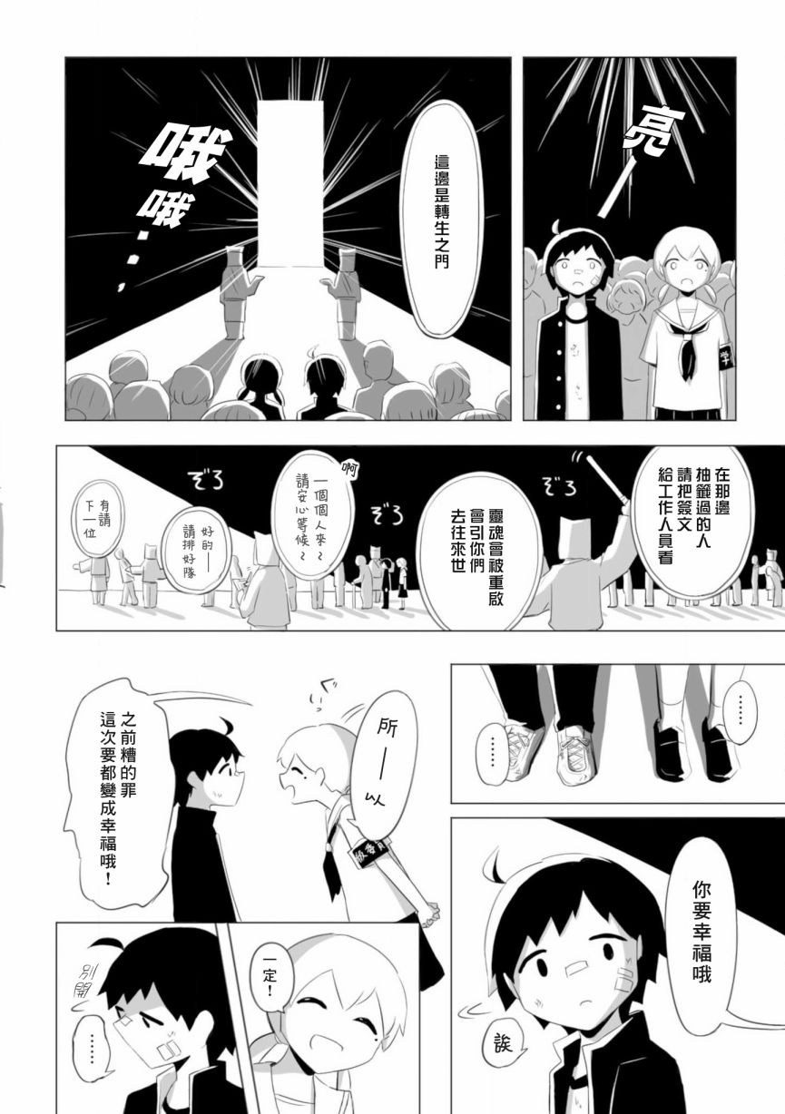 《祝你幸福》漫画最新章节第15话免费下拉式在线观看章节第【7】张图片