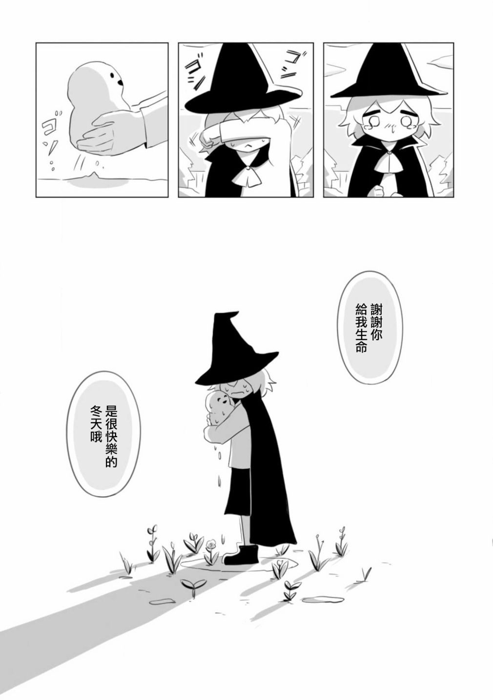 《祝你幸福》漫画最新章节第3话免费下拉式在线观看章节第【8】张图片