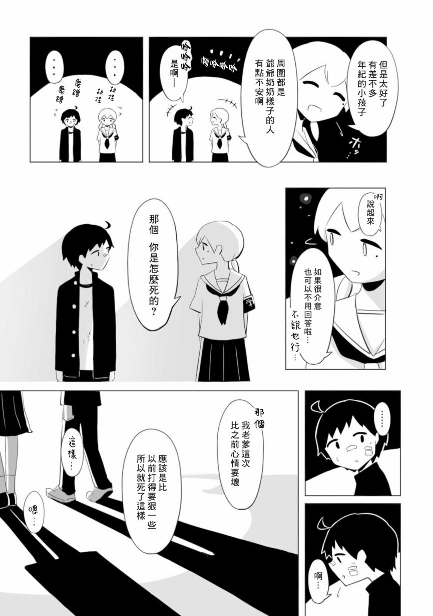 《祝你幸福》漫画最新章节第15话免费下拉式在线观看章节第【2】张图片