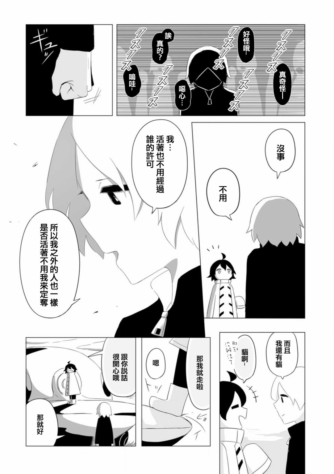 《祝你幸福》漫画最新章节第9话免费下拉式在线观看章节第【17】张图片