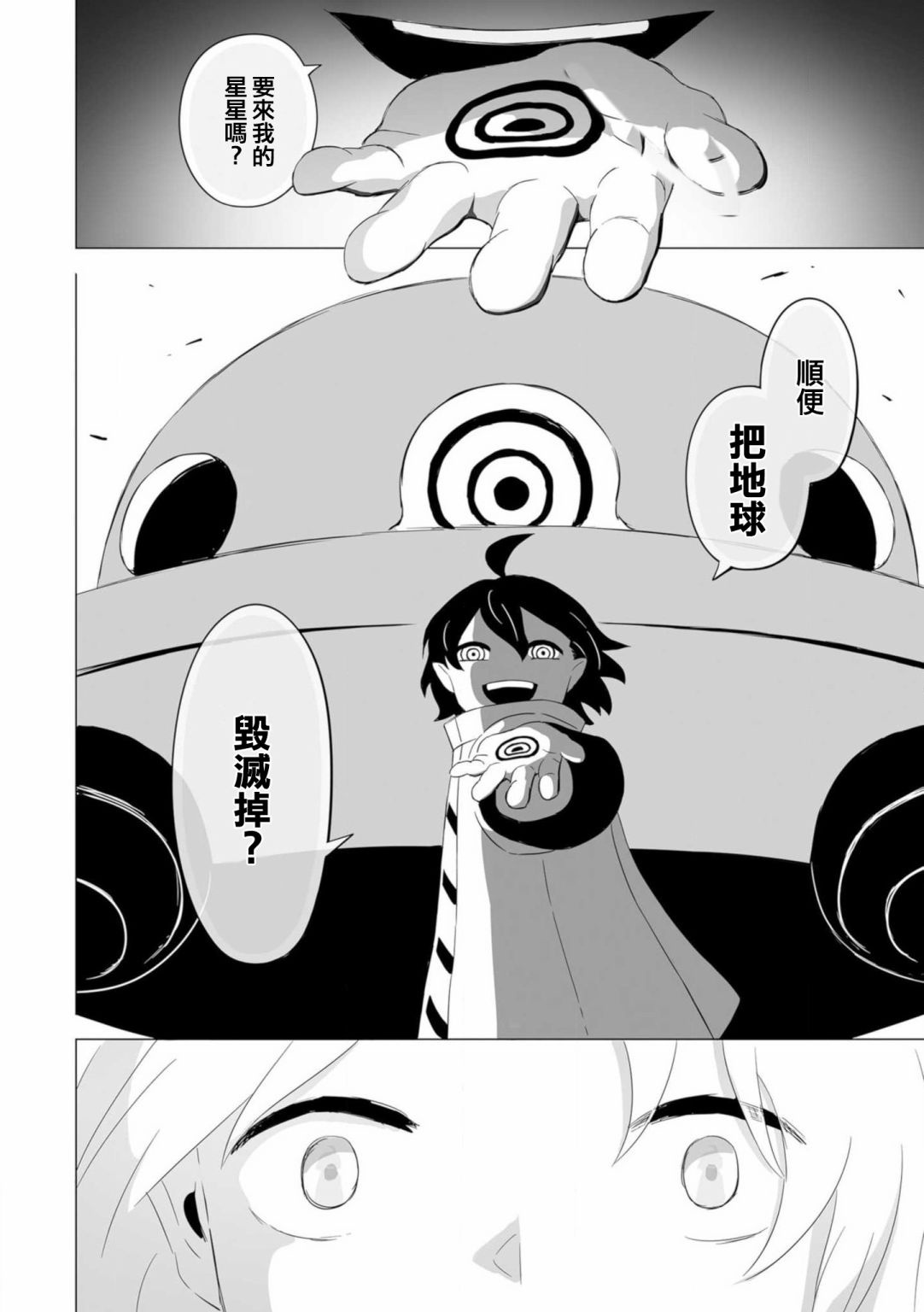 《祝你幸福》漫画最新章节第9话免费下拉式在线观看章节第【16】张图片