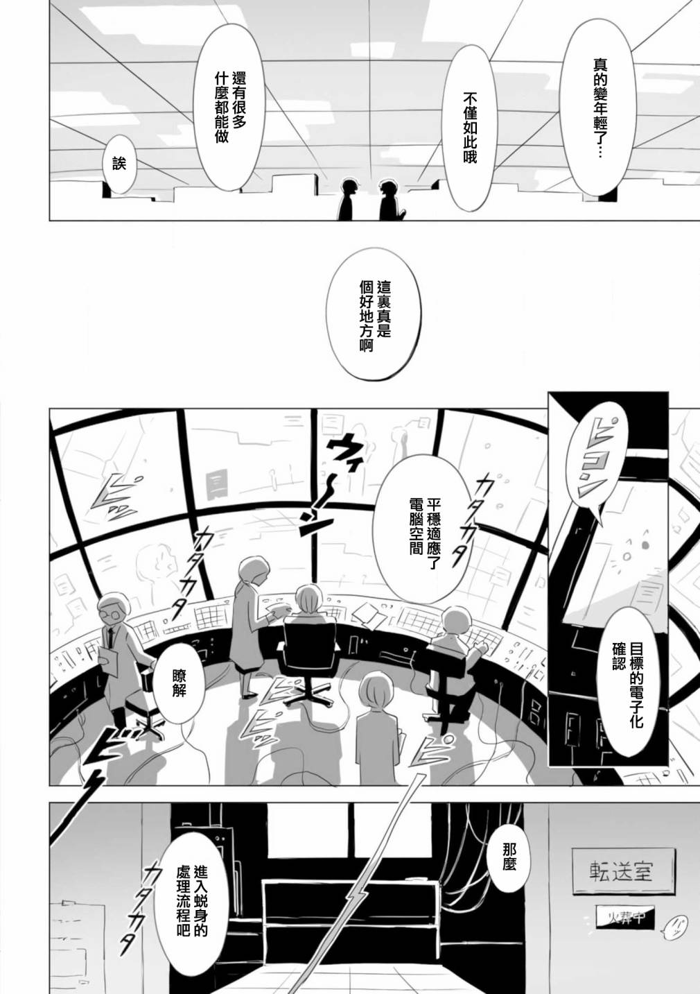 《祝你幸福》漫画最新章节第12话免费下拉式在线观看章节第【5】张图片