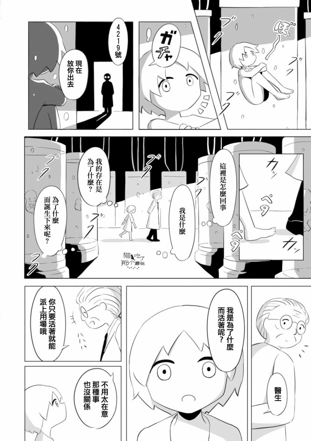 《祝你幸福》漫画最新章节第7话免费下拉式在线观看章节第【1】张图片