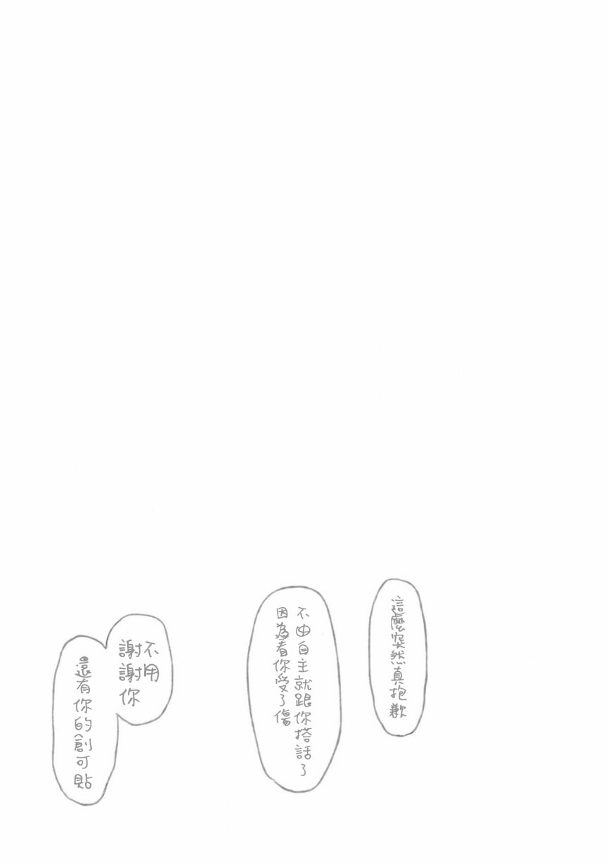 《祝你幸福》漫画最新章节第15话免费下拉式在线观看章节第【16】张图片