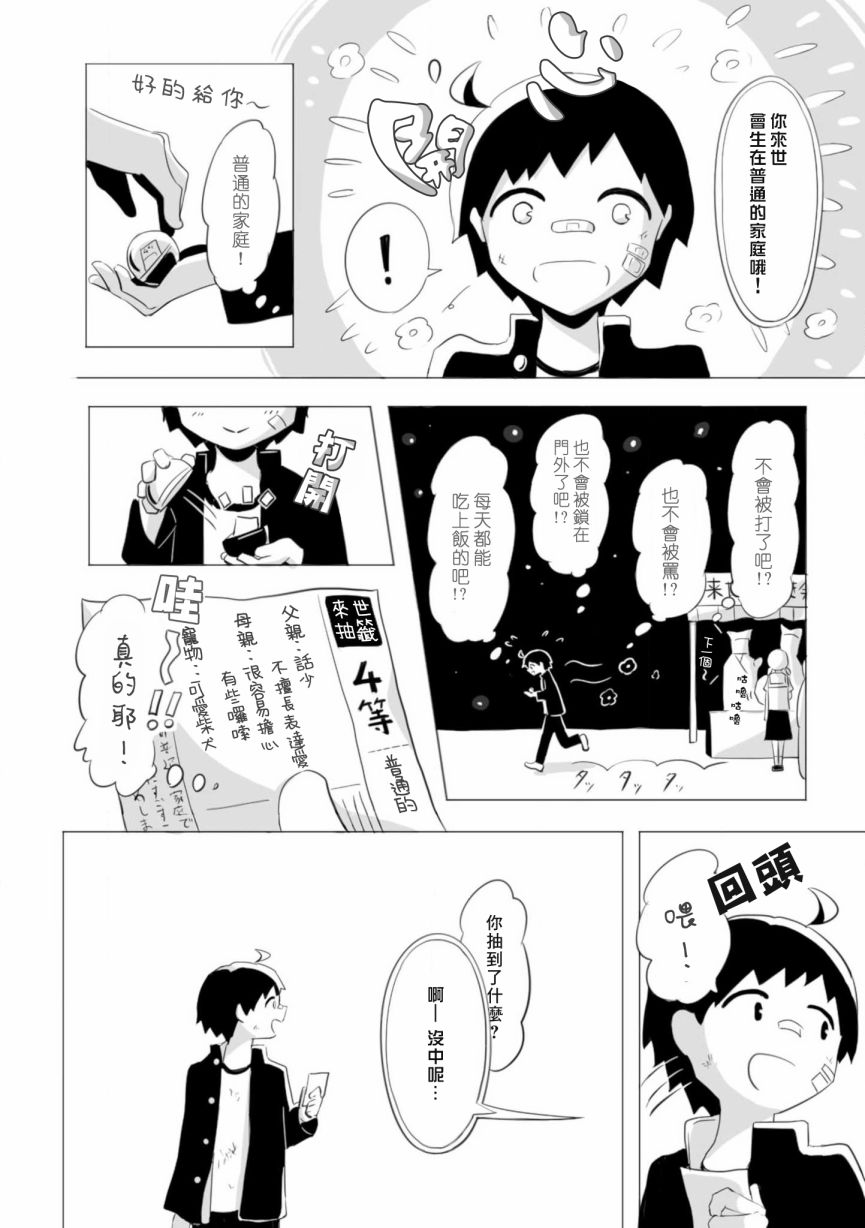 《祝你幸福》漫画最新章节第15话免费下拉式在线观看章节第【5】张图片