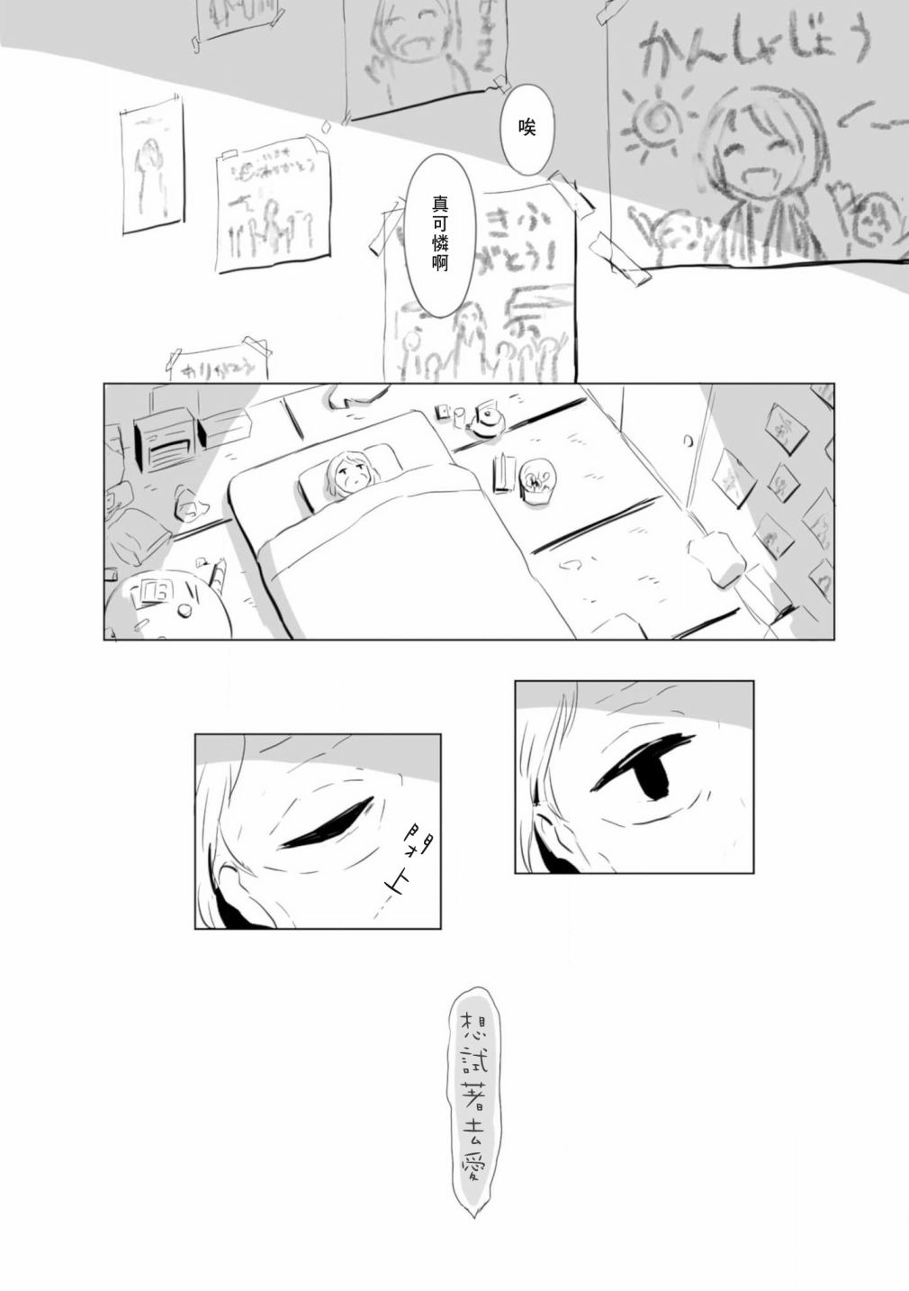 《祝你幸福》漫画最新章节第14话免费下拉式在线观看章节第【4】张图片