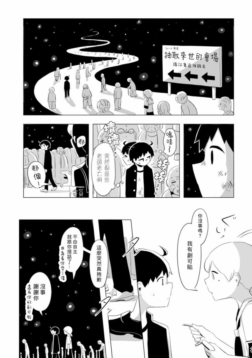 《祝你幸福》漫画最新章节第15话免费下拉式在线观看章节第【1】张图片