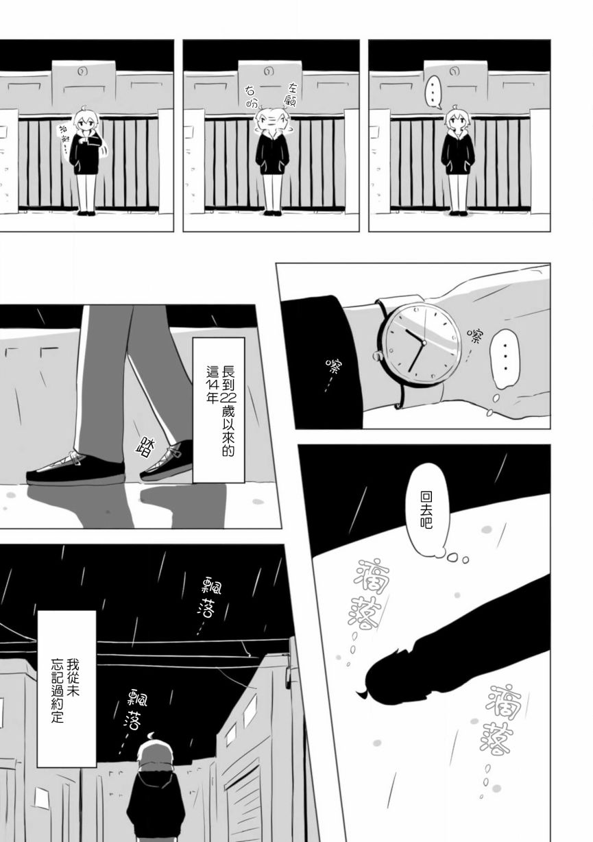 《祝你幸福》漫画最新章节第2话免费下拉式在线观看章节第【7】张图片