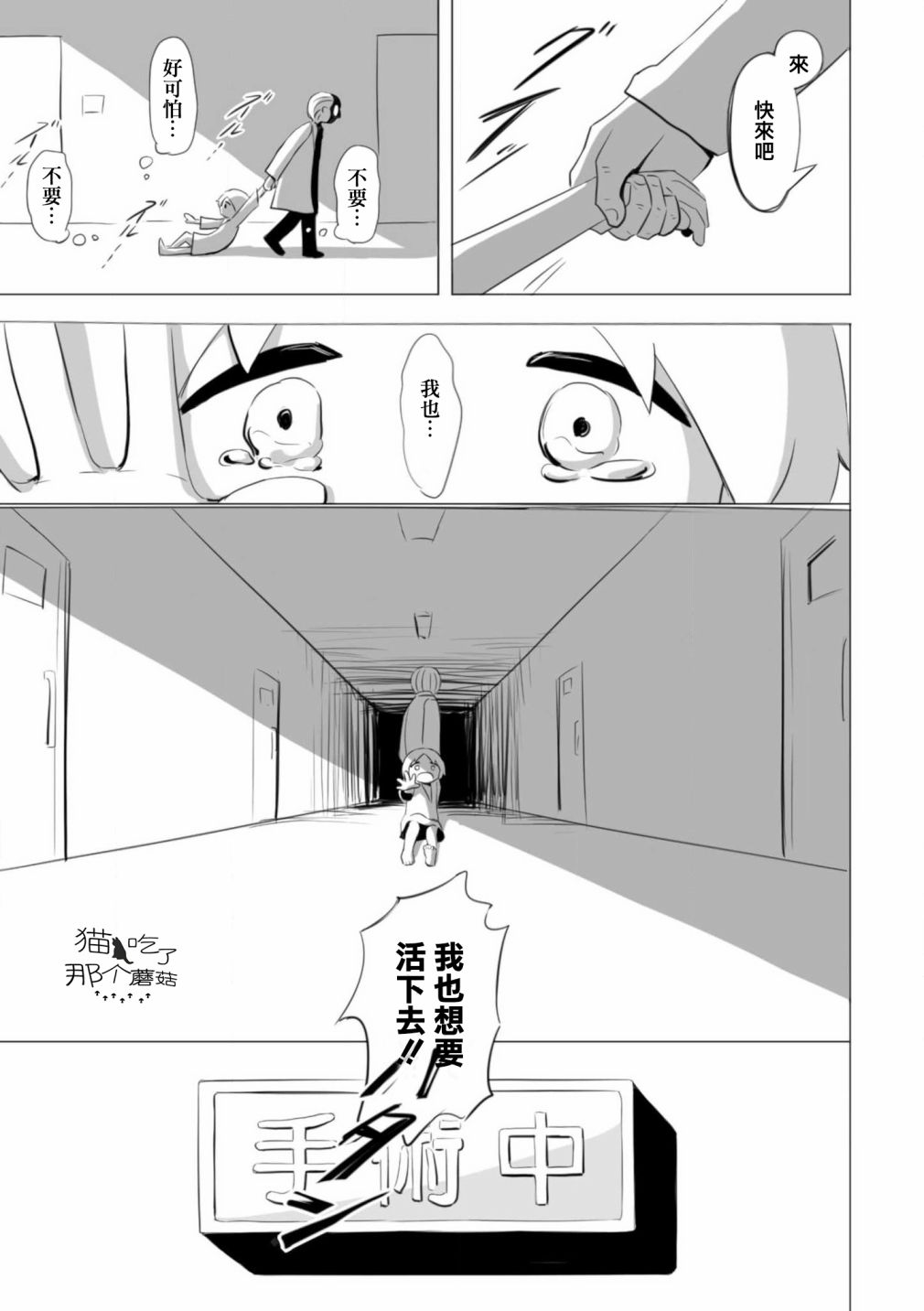 《祝你幸福》漫画最新章节第7话免费下拉式在线观看章节第【4】张图片