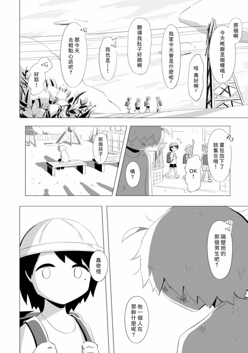 《祝你幸福》漫画最新章节第15话免费下拉式在线观看章节第【13】张图片