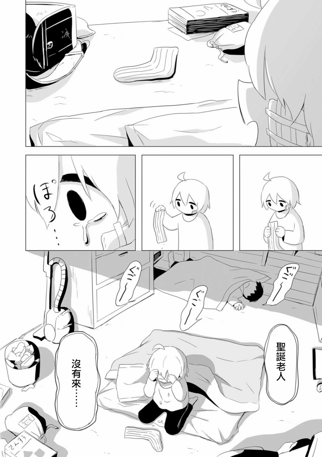 《祝你幸福》漫画最新章节第1话免费下拉式在线观看章节第【7】张图片