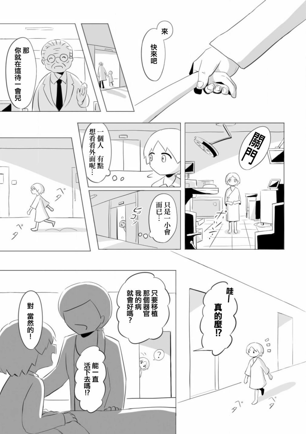 《祝你幸福》漫画最新章节第7话免费下拉式在线观看章节第【2】张图片