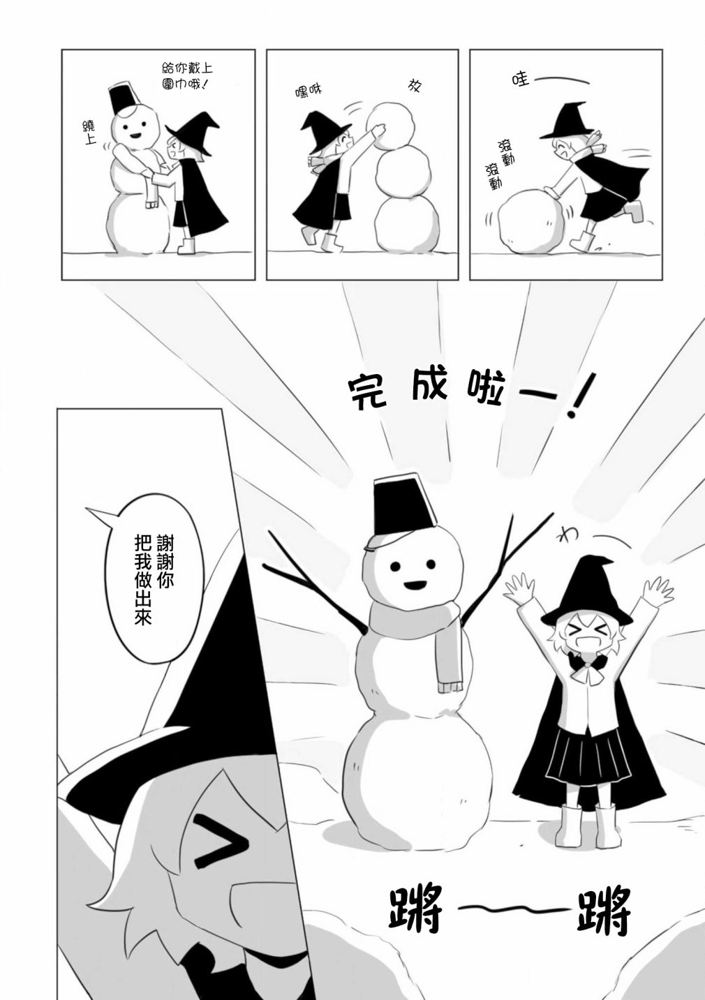 《祝你幸福》漫画最新章节第3话免费下拉式在线观看章节第【3】张图片