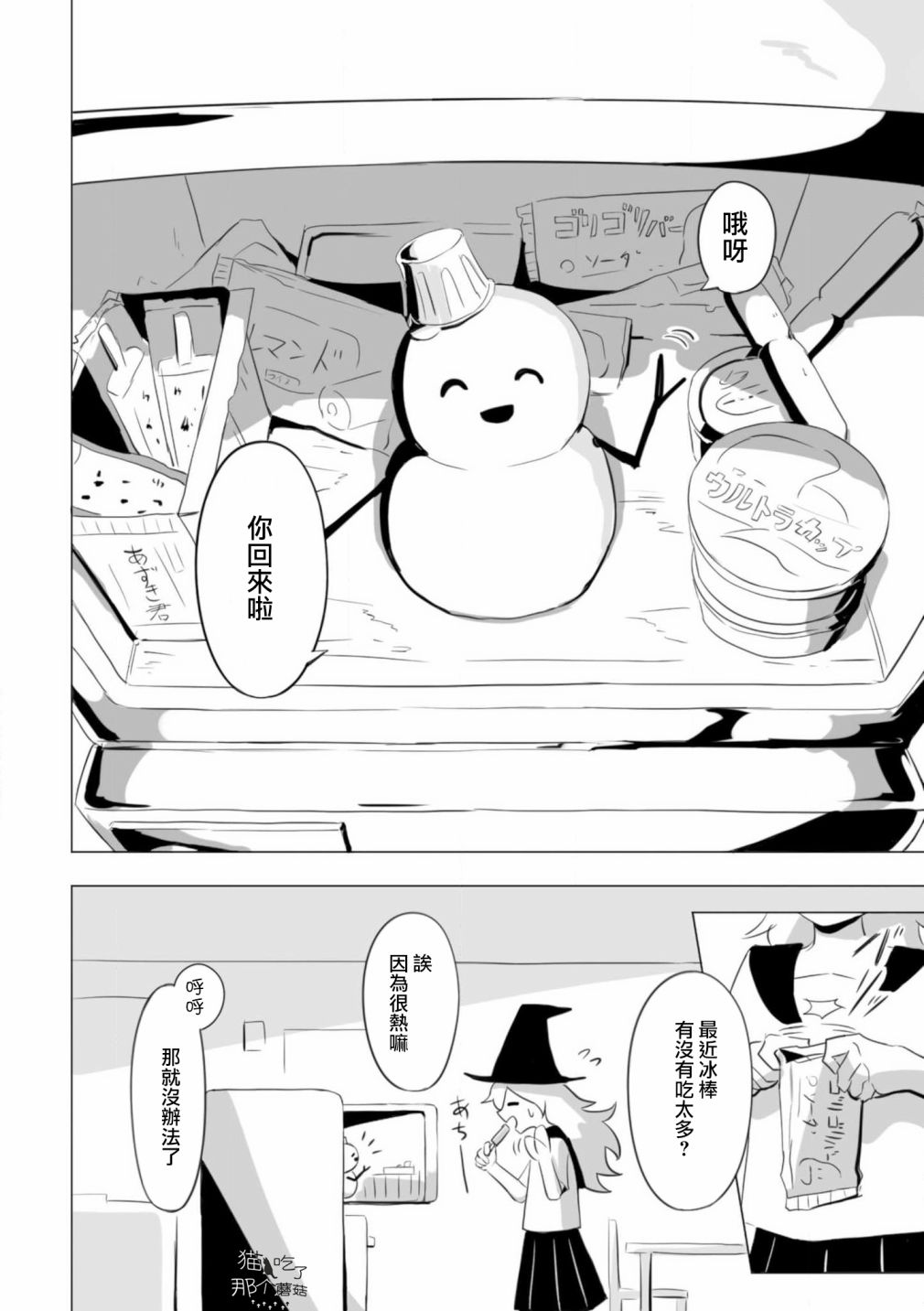 《祝你幸福》漫画最新章节第3话免费下拉式在线观看章节第【11】张图片