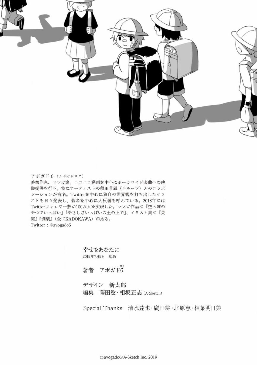 《祝你幸福》漫画最新章节第15话免费下拉式在线观看章节第【17】张图片