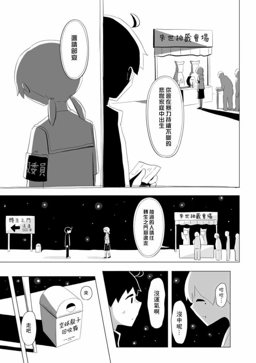 《祝你幸福》漫画最新章节第15话免费下拉式在线观看章节第【6】张图片