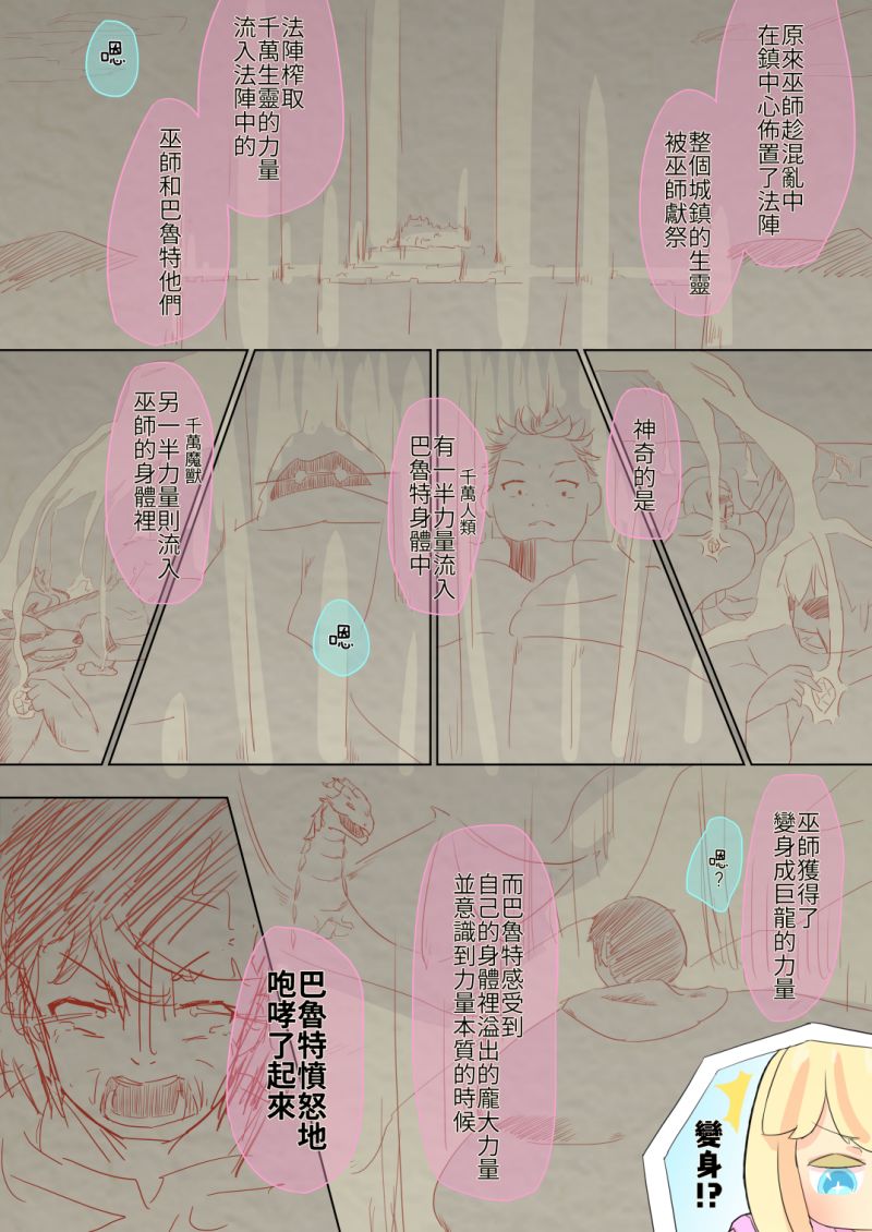 《我♀！就算转生了也绝对要毕业！！》漫画最新章节第1话免费下拉式在线观看章节第【12】张图片