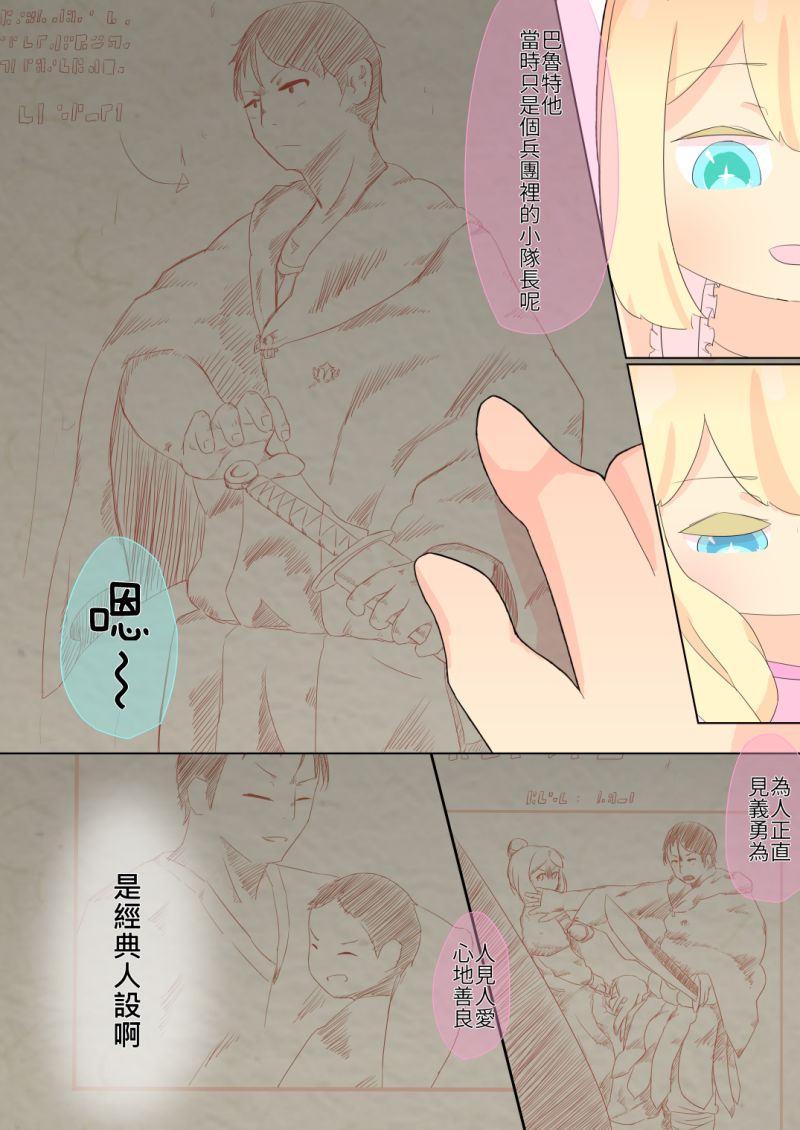 《我♀！就算转生了也绝对要毕业！！》漫画最新章节第1话免费下拉式在线观看章节第【10】张图片