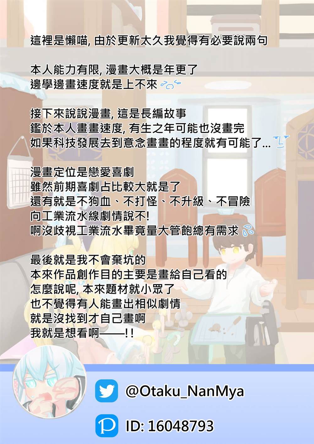 《我♀！就算转生了也绝对要毕业！！》漫画最新章节第2话免费下拉式在线观看章节第【24】张图片