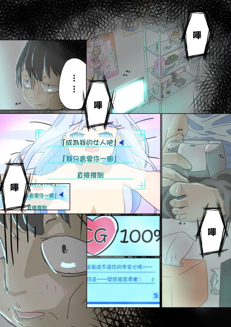 《我♀！就算转生了也绝对要毕业！！》漫画最新章节第1话免费下拉式在线观看章节第【1】张图片