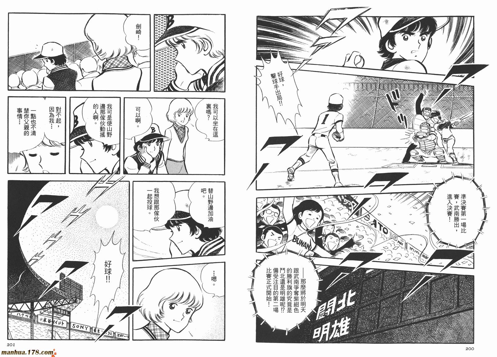 《安达充短篇作品集》漫画最新章节第4卷免费下拉式在线观看章节第【102】张图片