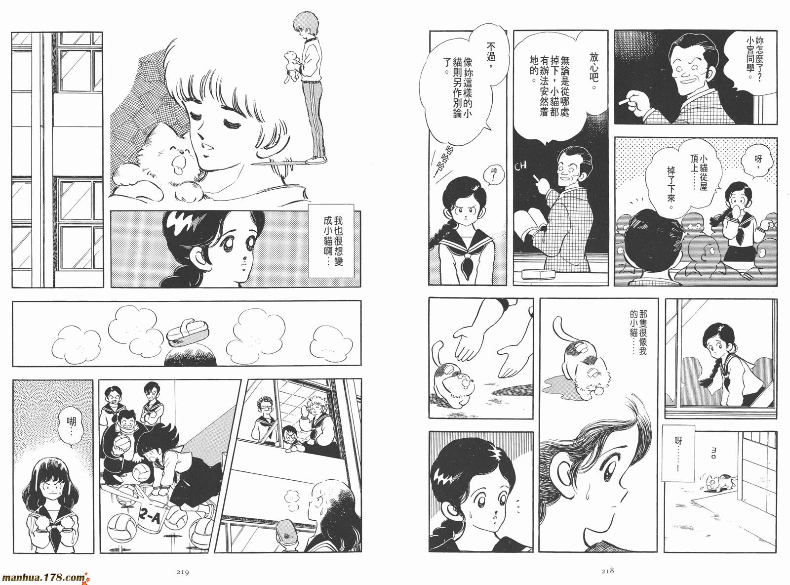 《安达充短篇作品集》漫画最新章节第1卷免费下拉式在线观看章节第【128】张图片