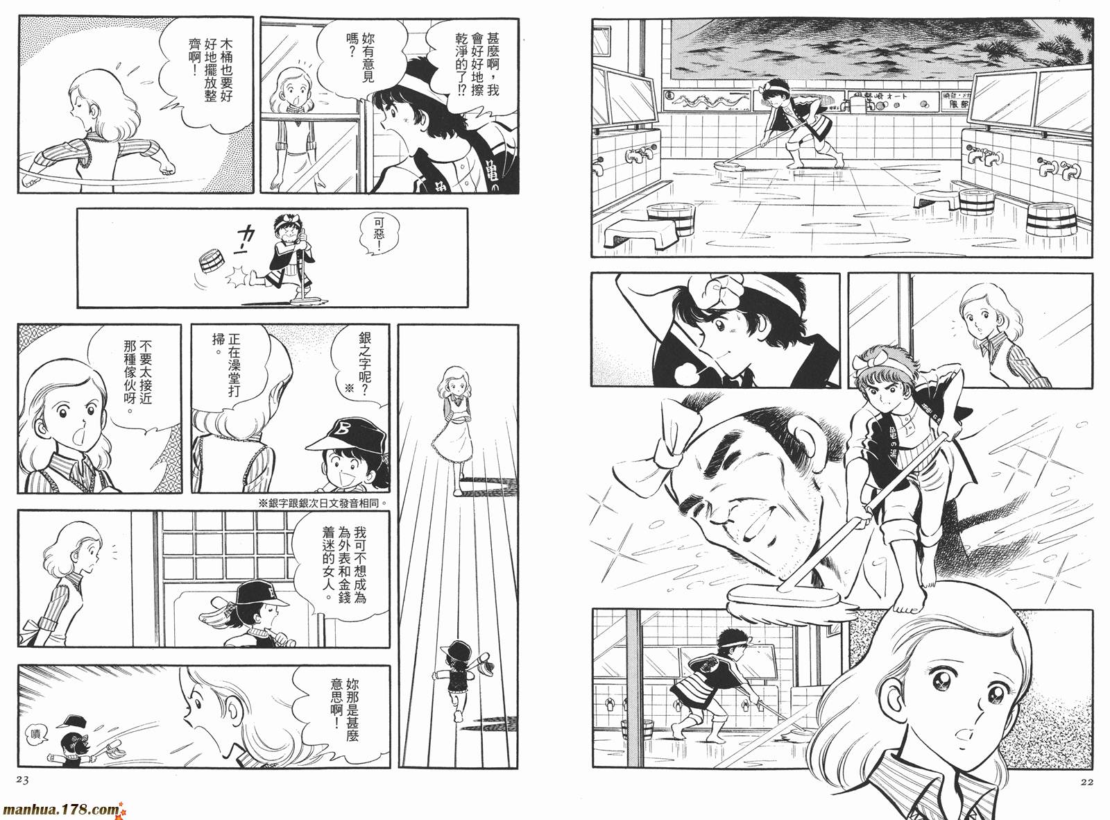 《安达充短篇作品集》漫画最新章节第4卷免费下拉式在线观看章节第【13】张图片