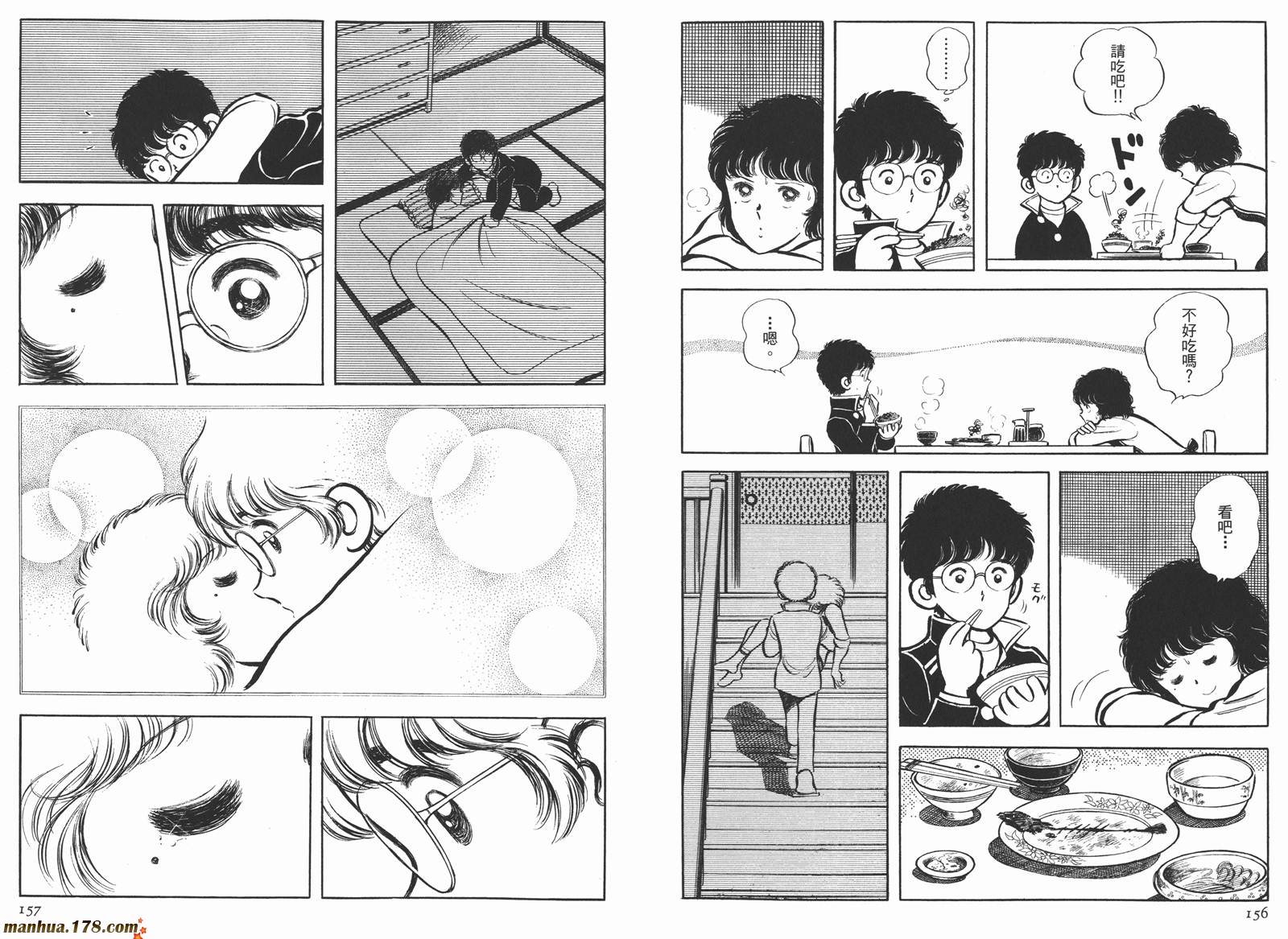 《安达充短篇作品集》漫画最新章节第4卷免费下拉式在线观看章节第【80】张图片