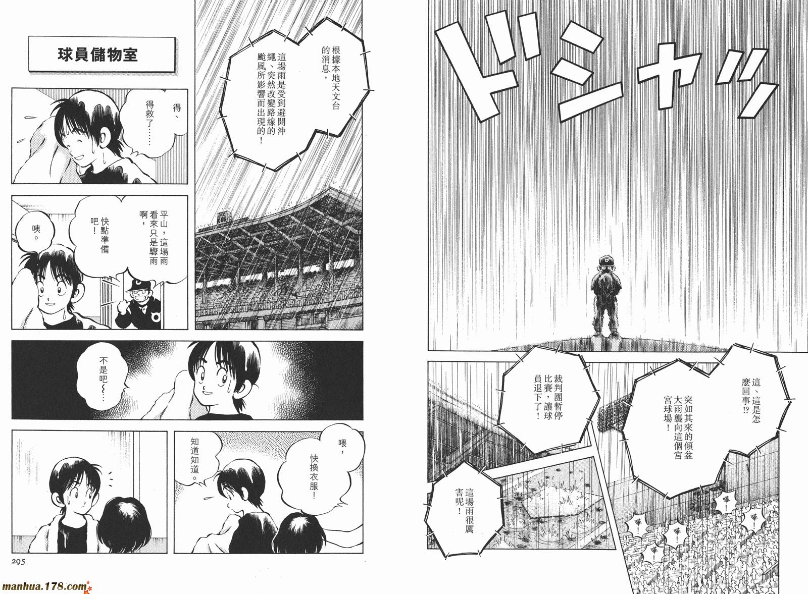 《安达充短篇作品集》漫画最新章节第3卷免费下拉式在线观看章节第【150】张图片