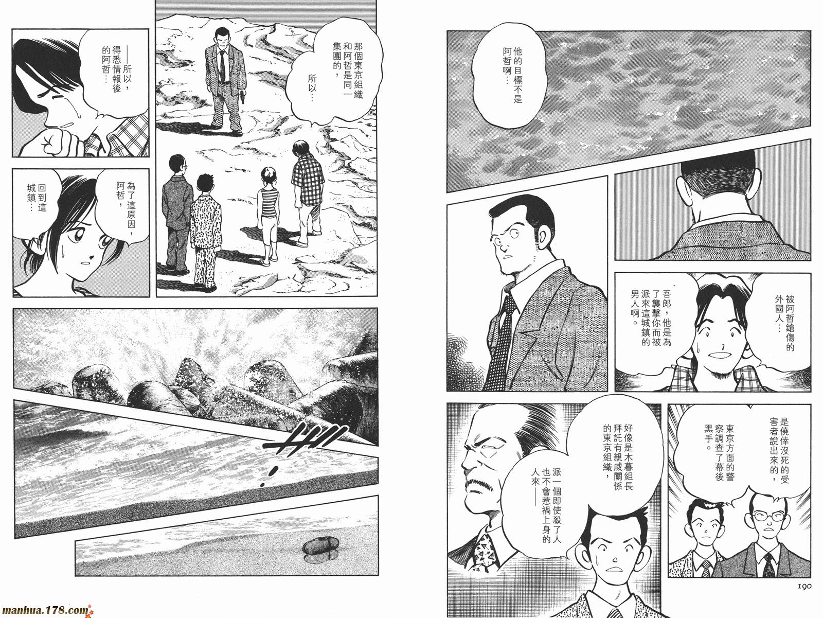 《安达充短篇作品集》漫画最新章节第3卷免费下拉式在线观看章节第【98】张图片