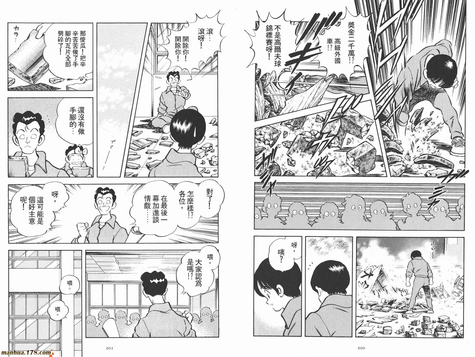 《安达充短篇作品集》漫画最新章节第2卷免费下拉式在线观看章节第【102】张图片