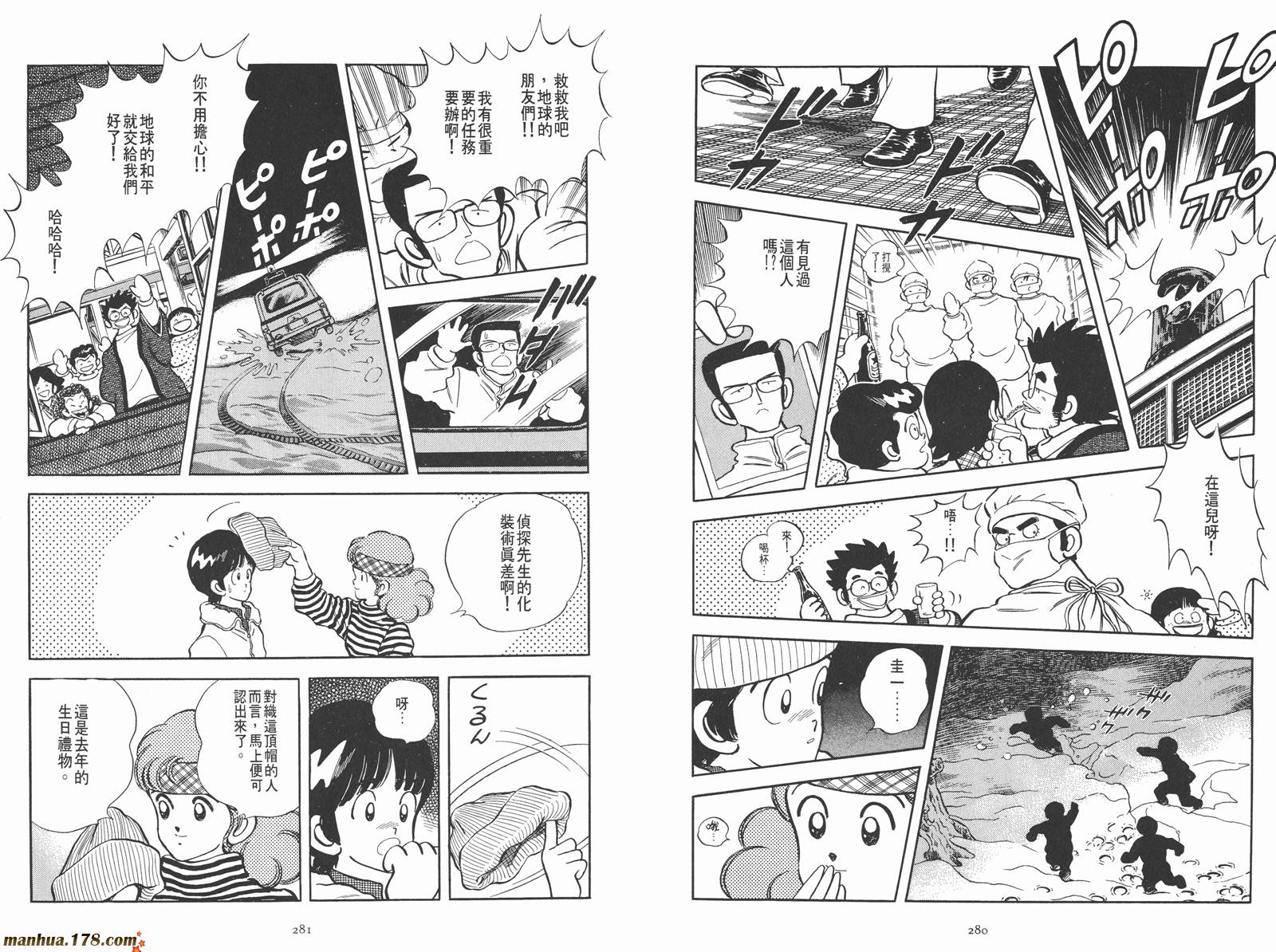 《安达充短篇作品集》漫画最新章节第1卷免费下拉式在线观看章节第【159】张图片