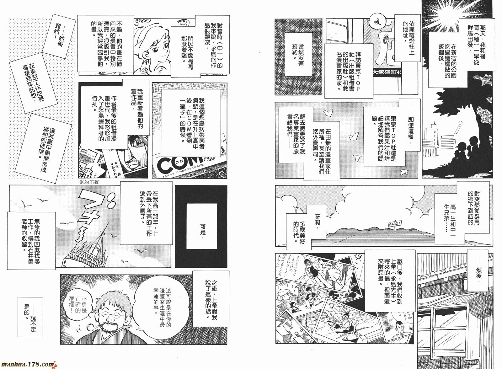 《安达充短篇作品集》漫画最新章节第3卷免费下拉式在线观看章节第【154】张图片