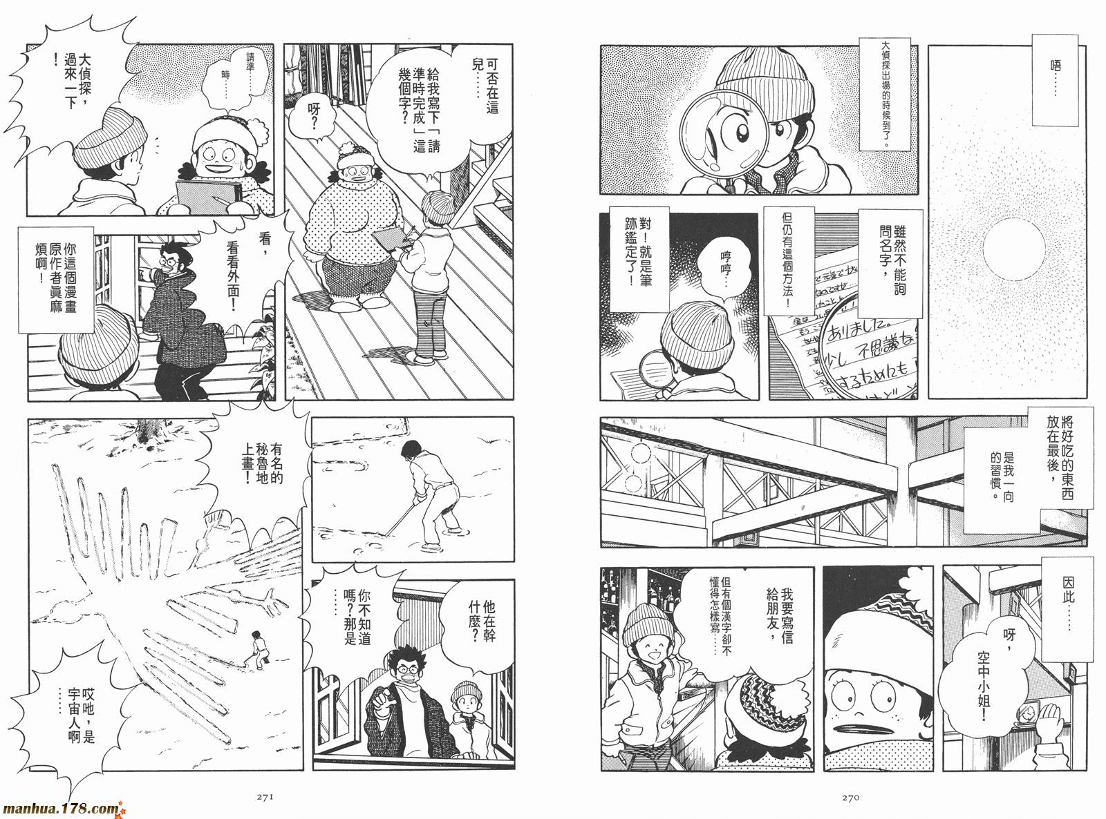 《安达充短篇作品集》漫画最新章节第1卷免费下拉式在线观看章节第【154】张图片