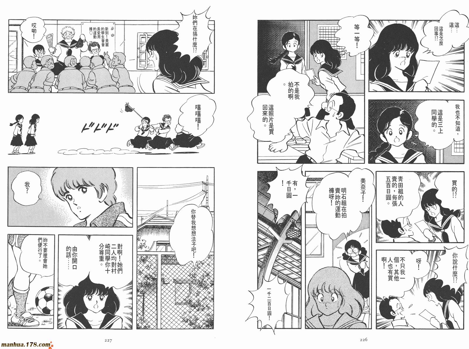 《安达充短篇作品集》漫画最新章节第1卷免费下拉式在线观看章节第【132】张图片